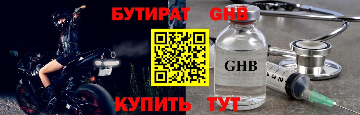 Бутират  Бутират вода  Вход с VPN  Белая Калитва 