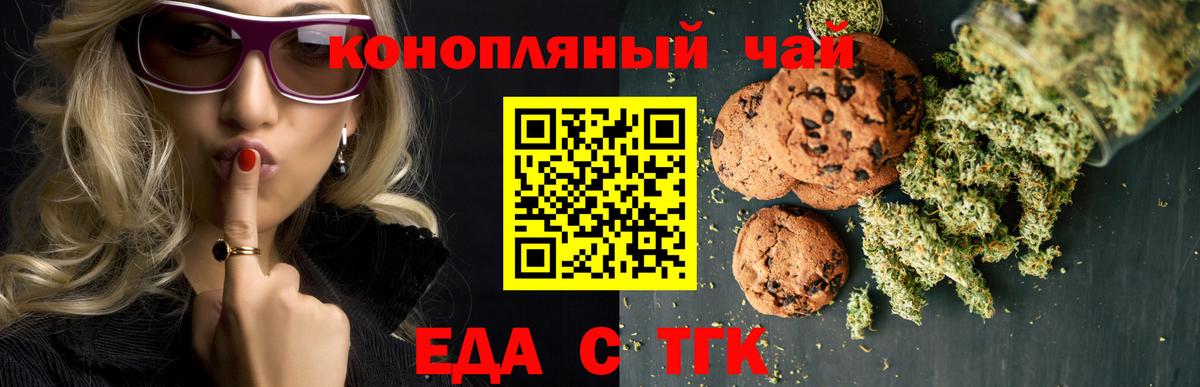 Белая Калитва  Еда ТГК марихуана  Вход с VPN 