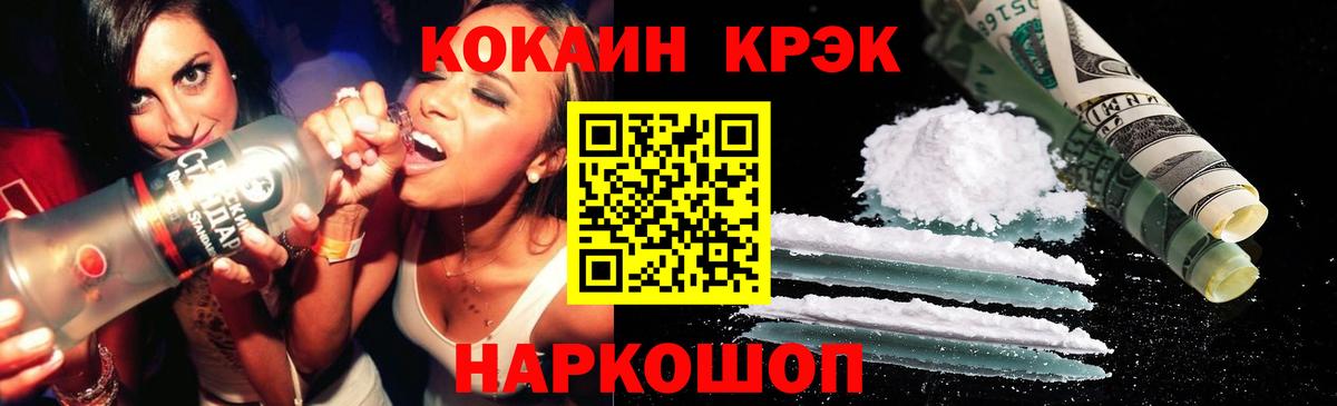 КОКАИН Fish Scale Белая Калитва