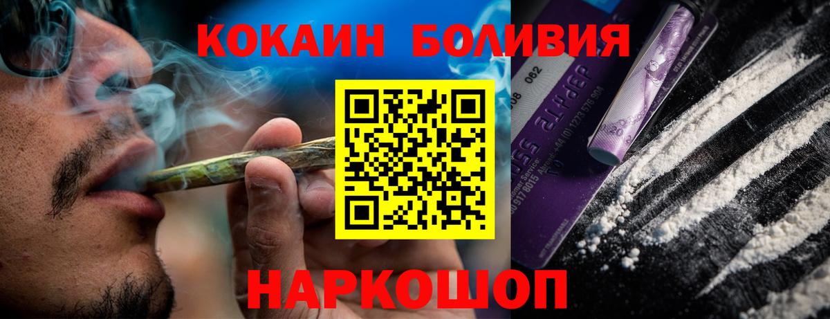 COCAIN Columbia  Вход с VPN  Кокаин  Белая Калитва  COCAIN 99% 