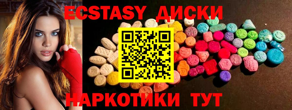 Ecstasy  Экстази 250 мг  Вход с VPN  Белая Калитва 