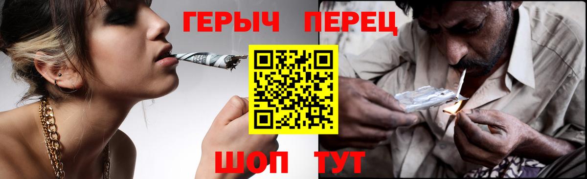 Героин Heroin Белая Калитва