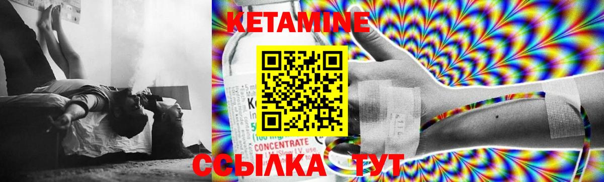 КЕТАМИН ketamine  КЕТАМИН VHQ  Белая Калитва  Вход с VPN 
