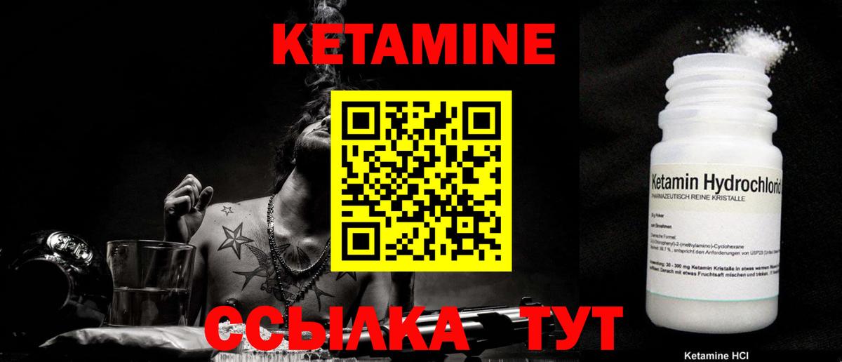 КЕТАМИН VHQ Белая Калитва