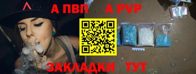 молекула духа Ставрополь