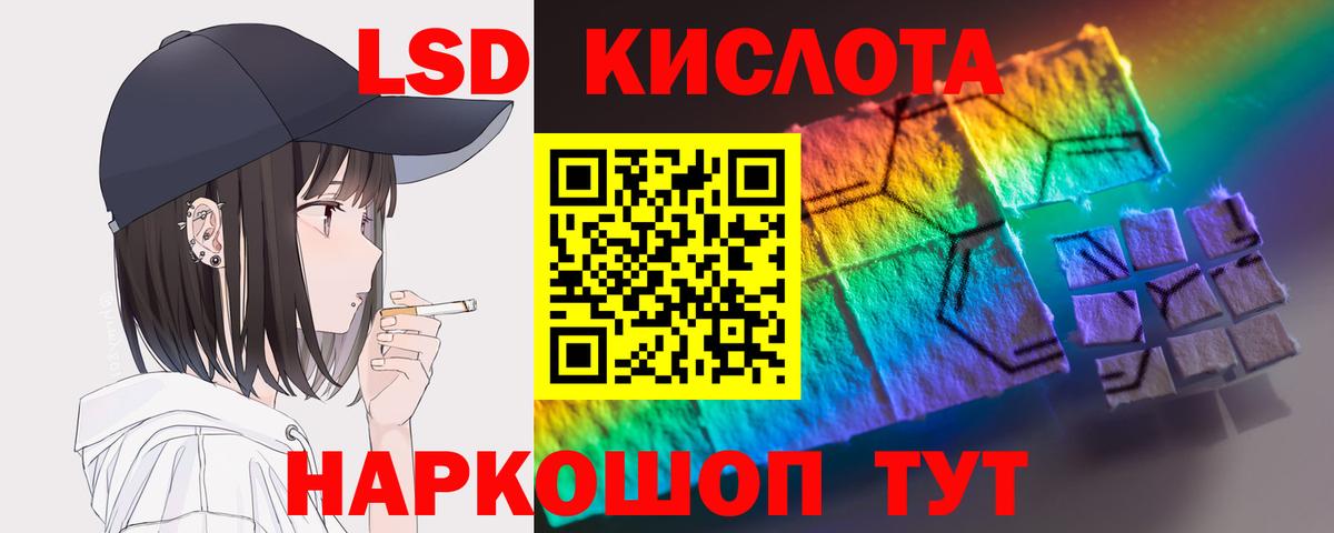 ЛСД экстази ecstasy  LSD-25 экстази кислота  Белая Калитва  ЛСД экстази  Вход с VPN 