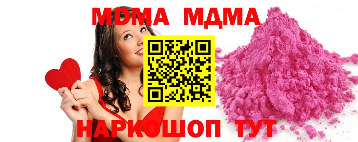 MDMA кристаллы  Вход с VPN  Белая Калитва 