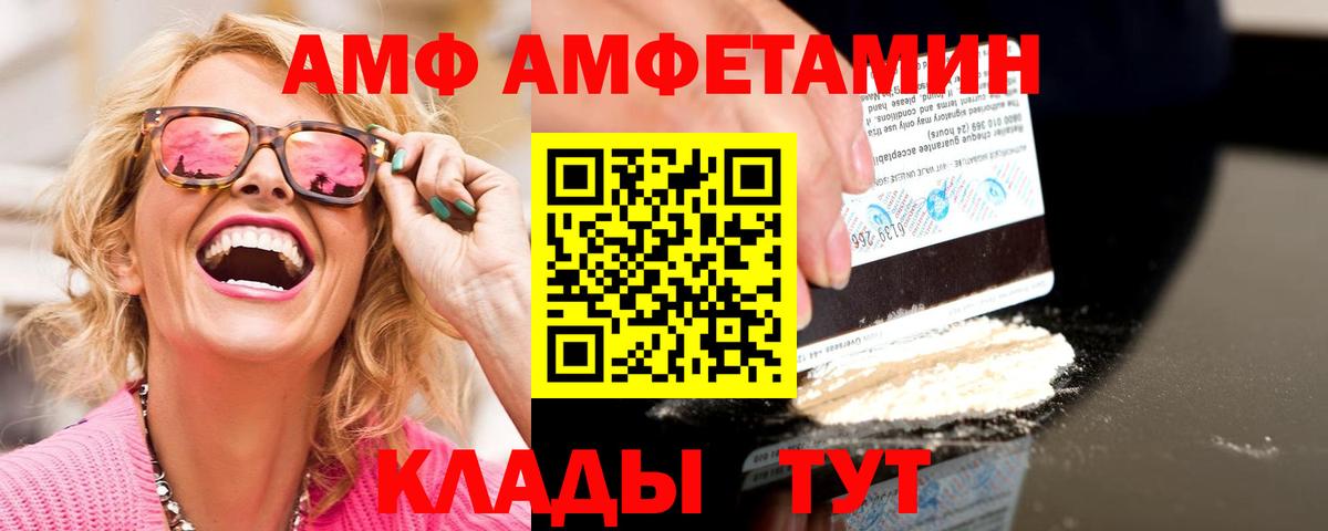 Белая Калитва  Метамфетамин витя  Метамфетамин  Метамфетамин витя  Вход с VPN 