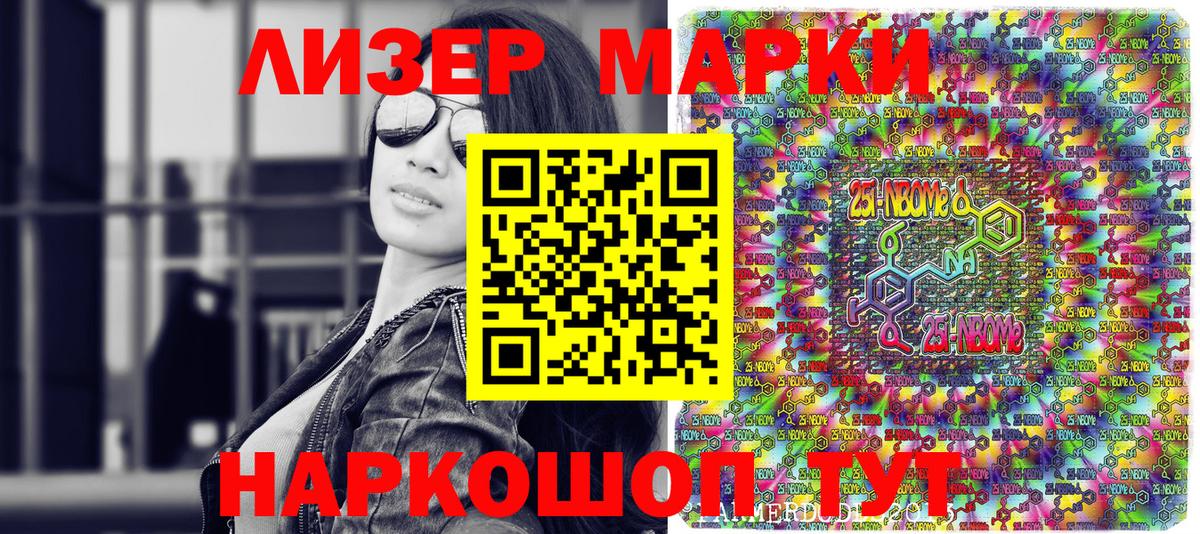 Белая Калитва  Марки N-bome 1,5мг  Марки NBOMe  Вход с VPN  Марки N-bome 1,5мг 