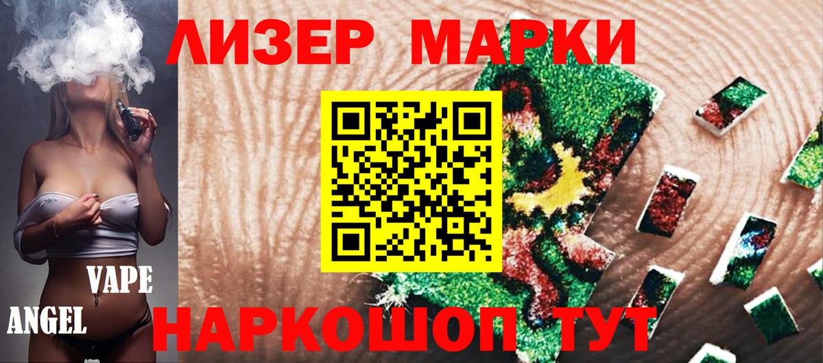 Марки N-bome 1,8мг Белая Калитва