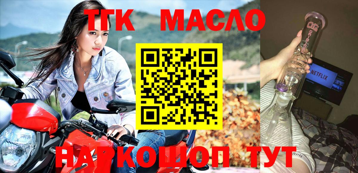 Дистиллят ТГК THC oil Белая Калитва