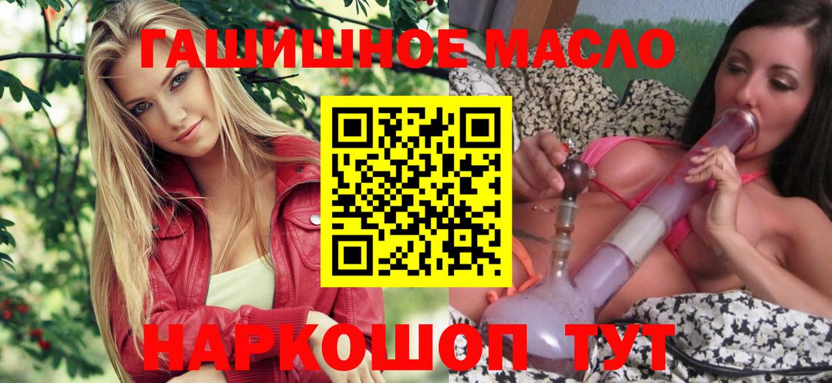ТГК концентрат  Вход с VPN  Белая Калитва  Дистиллят ТГК THC oil 