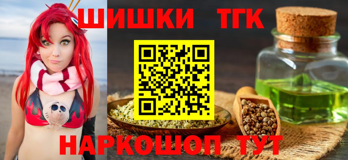 Шишки марихуана THC 21%  Вход с VPN  Канабис сатива  Белая Калитва  Марихуана MAZAR 